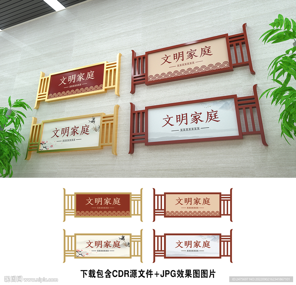 文明家庭