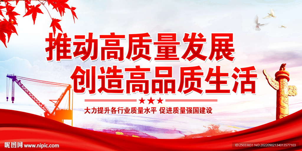 质量月标语   
