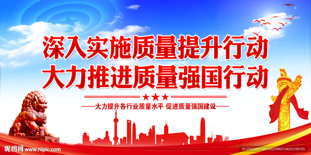 坚持高质量发展