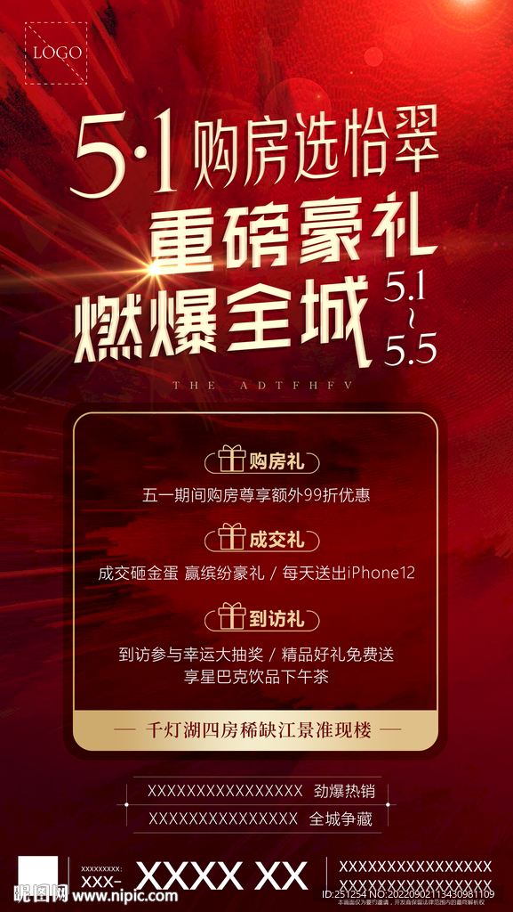 活动海报