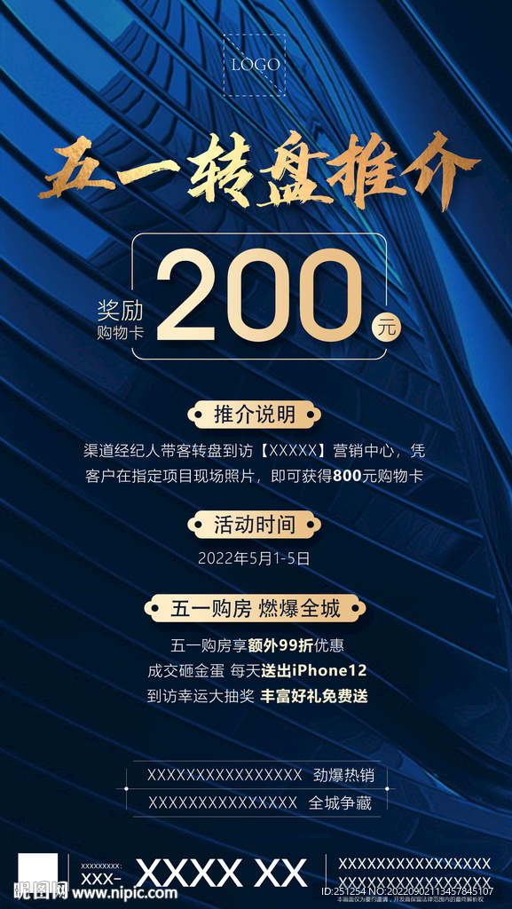 经纪人海报