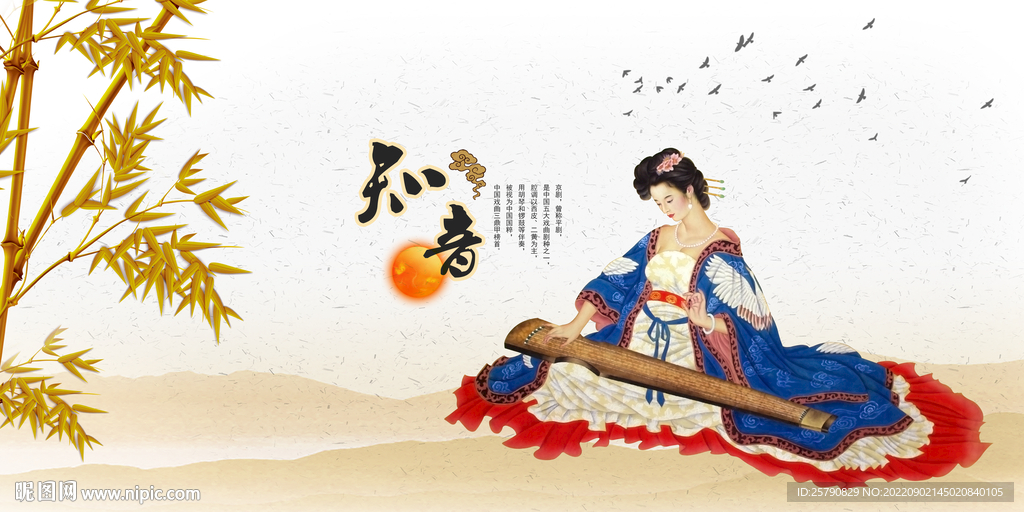 古琴古筝