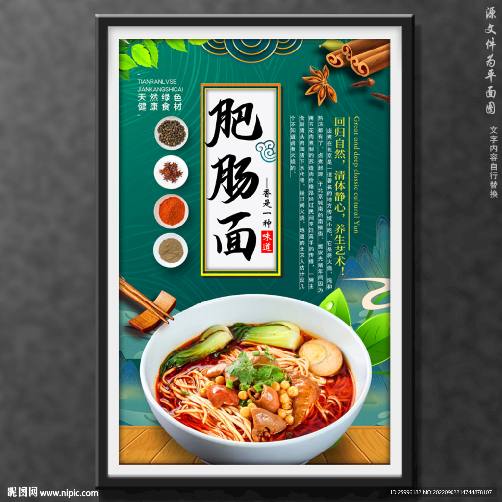 肥肠面