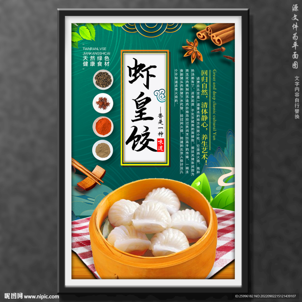虾皇饺