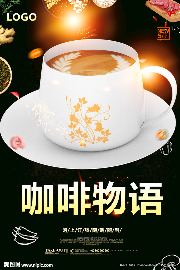 咖啡