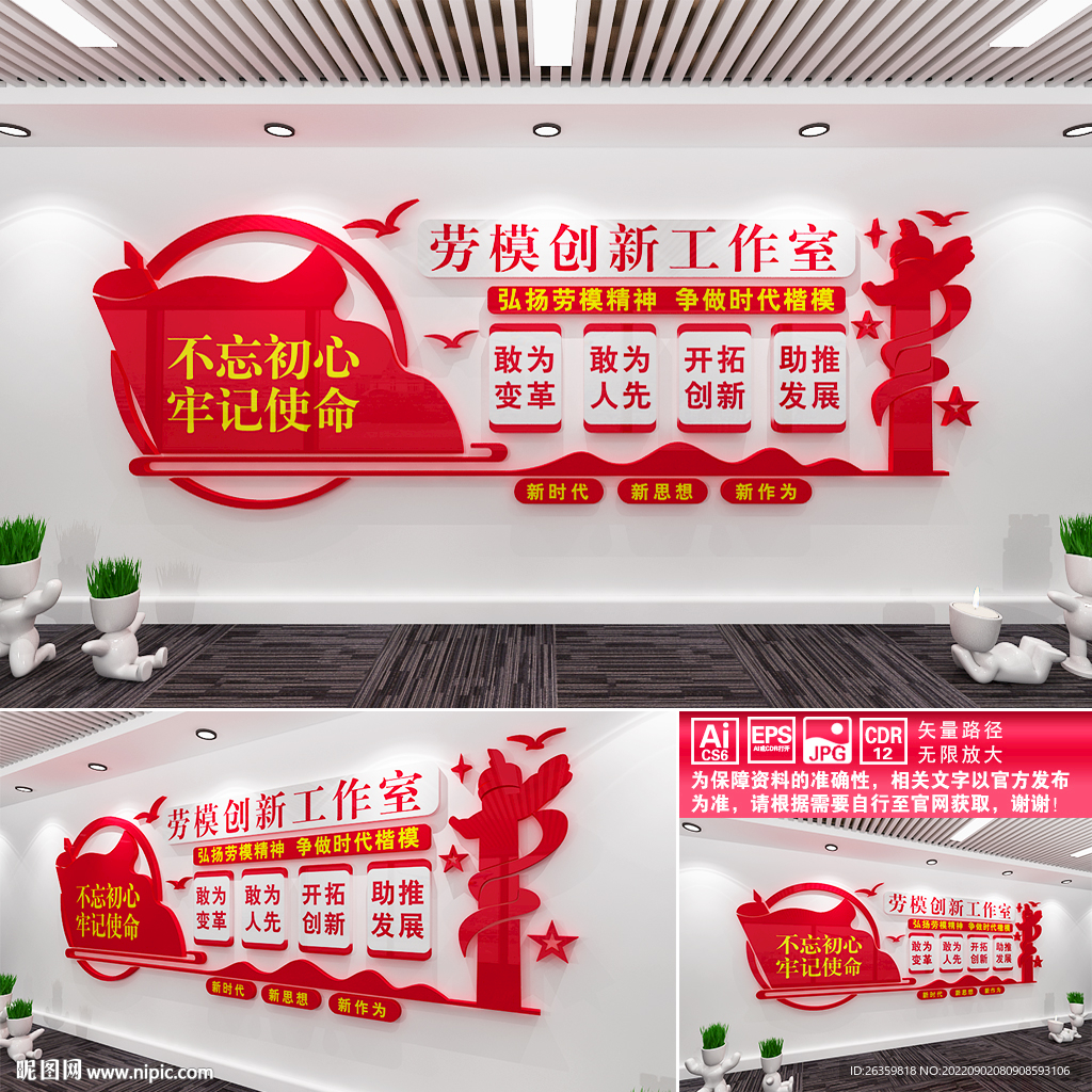 劳模创新工作室