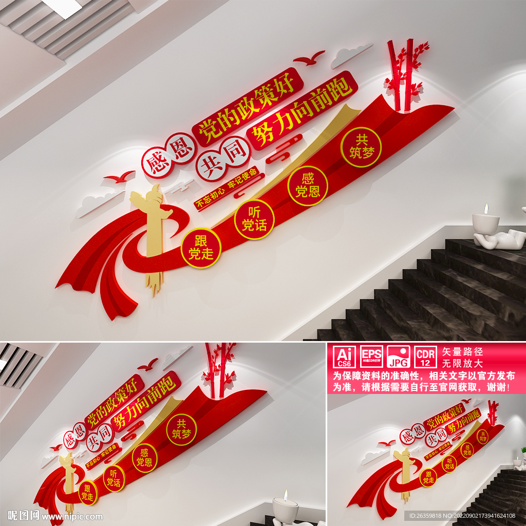 感恩党的政策好