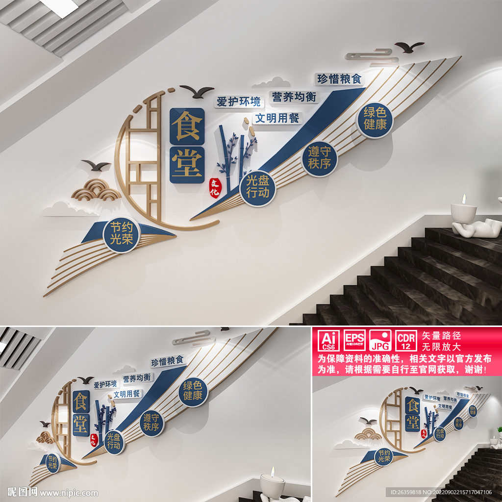 食堂楼道标语