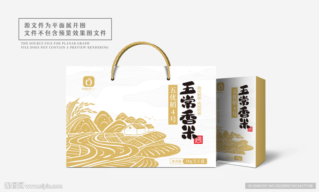大米包装