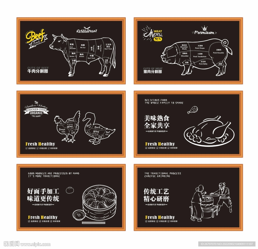超市框画猪肉牛肉