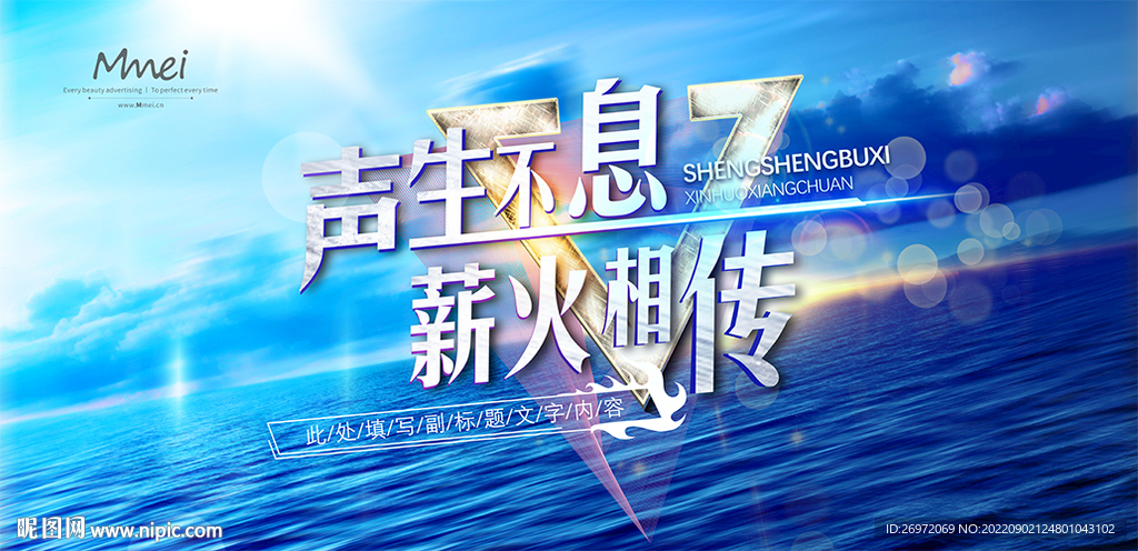 蓝色大气会议背景