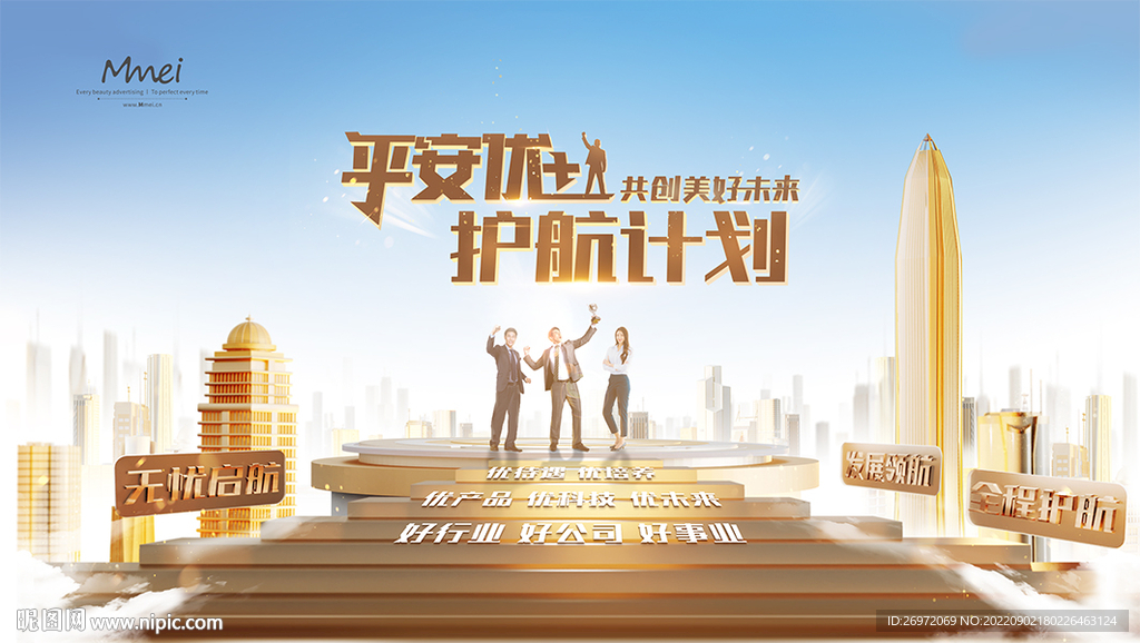 会议活动主kv
