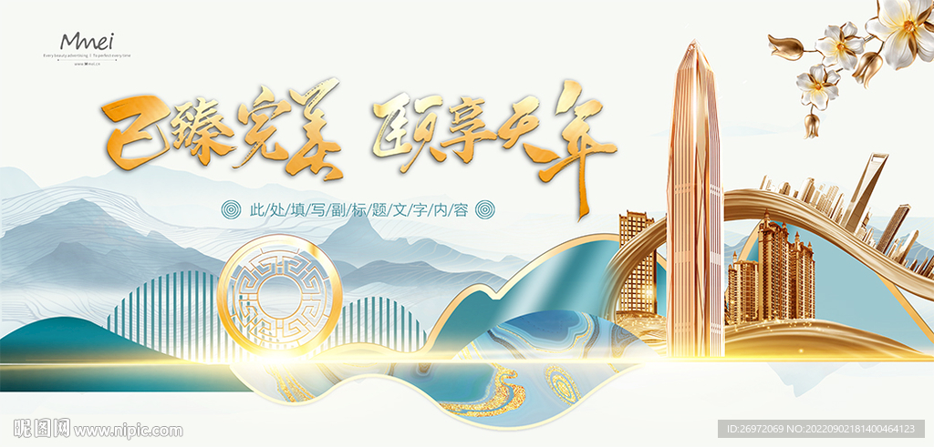 会议背景kv