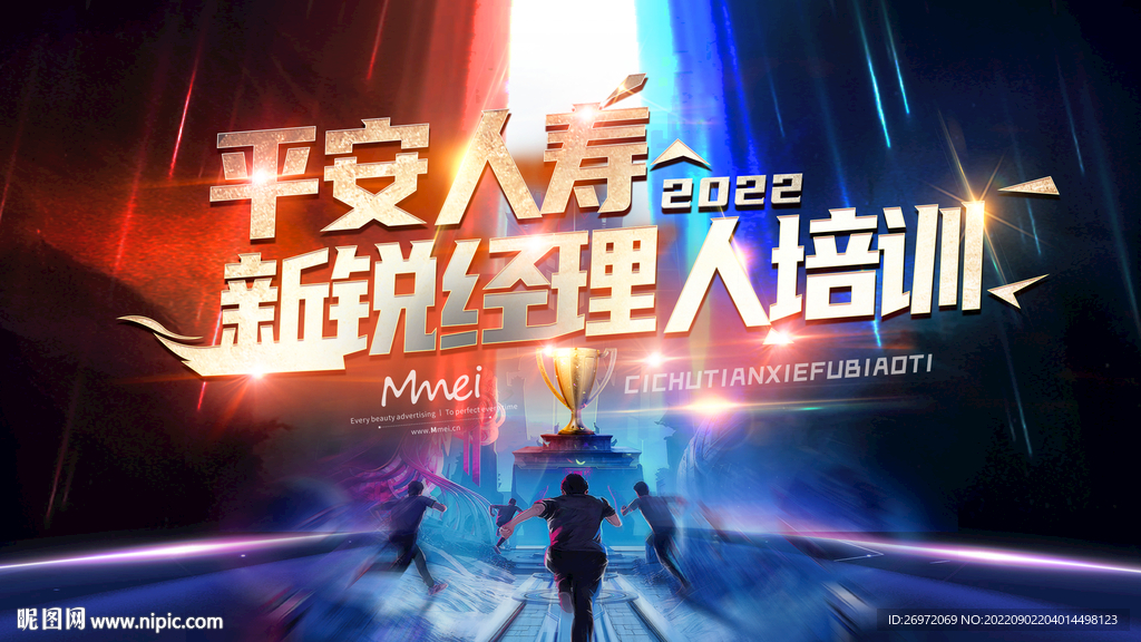 会议背景主题kv