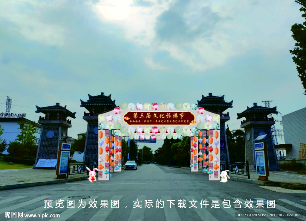 油纸伞龙门架