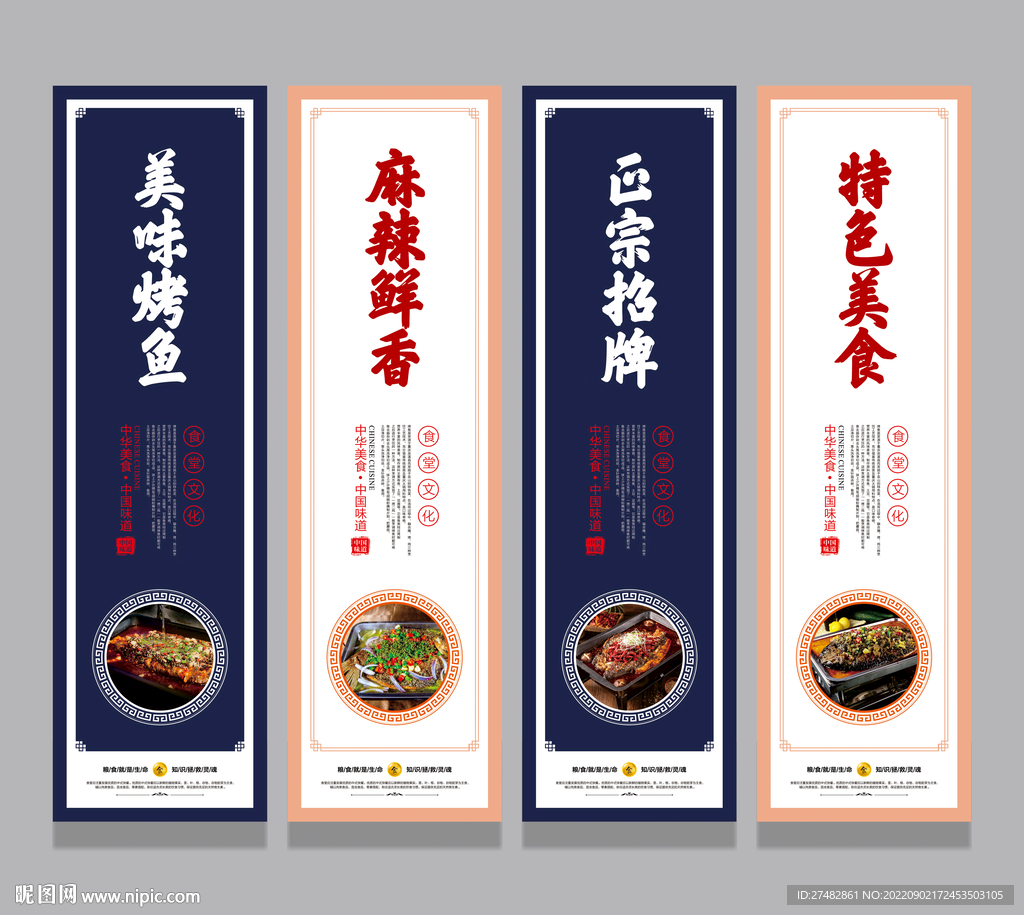 烤鱼