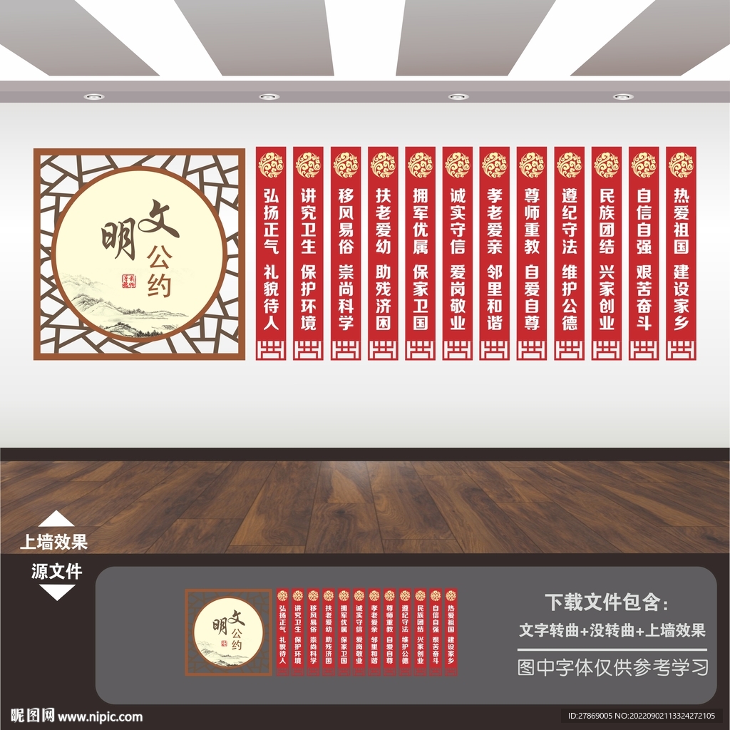 倡导文明新风