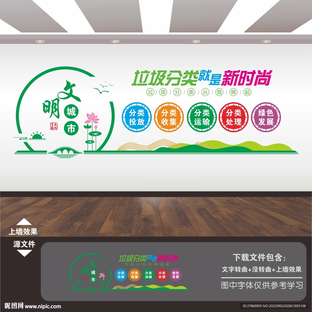 垃圾分类