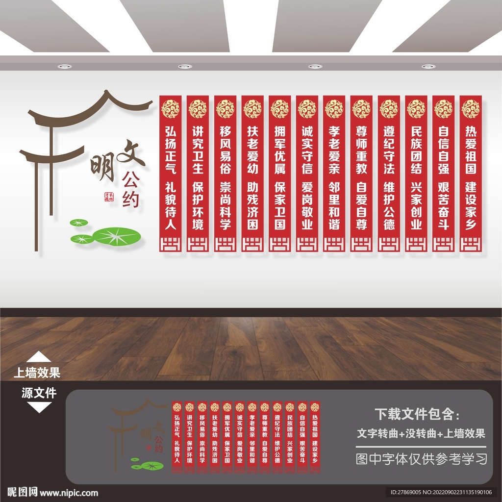 文明城市标语