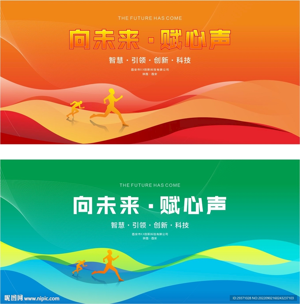 运动背景