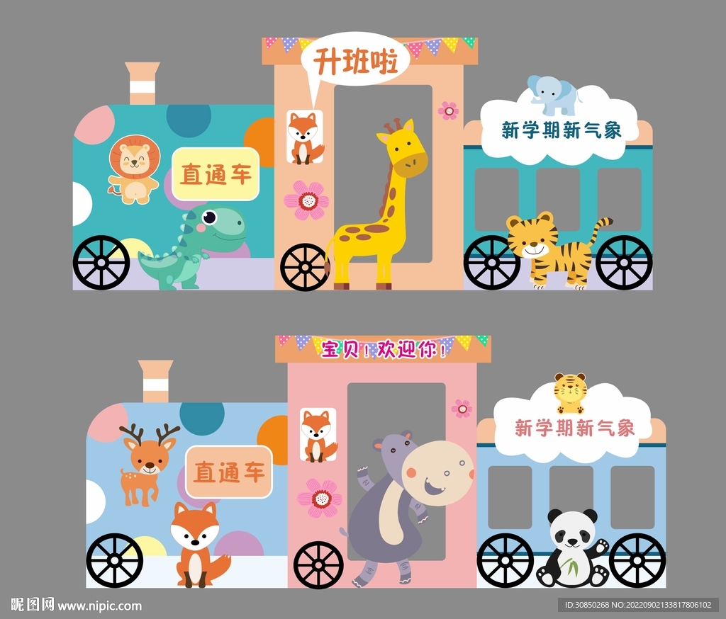 幼儿园拍照