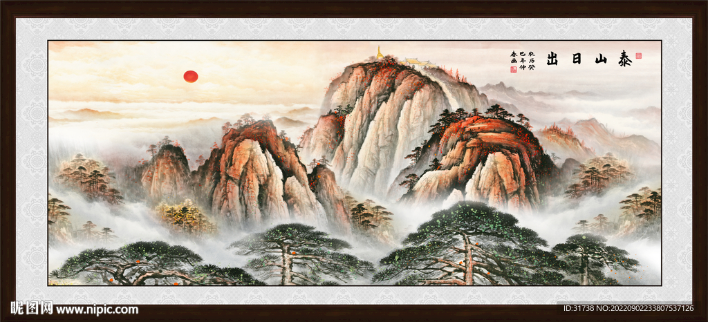 泰山