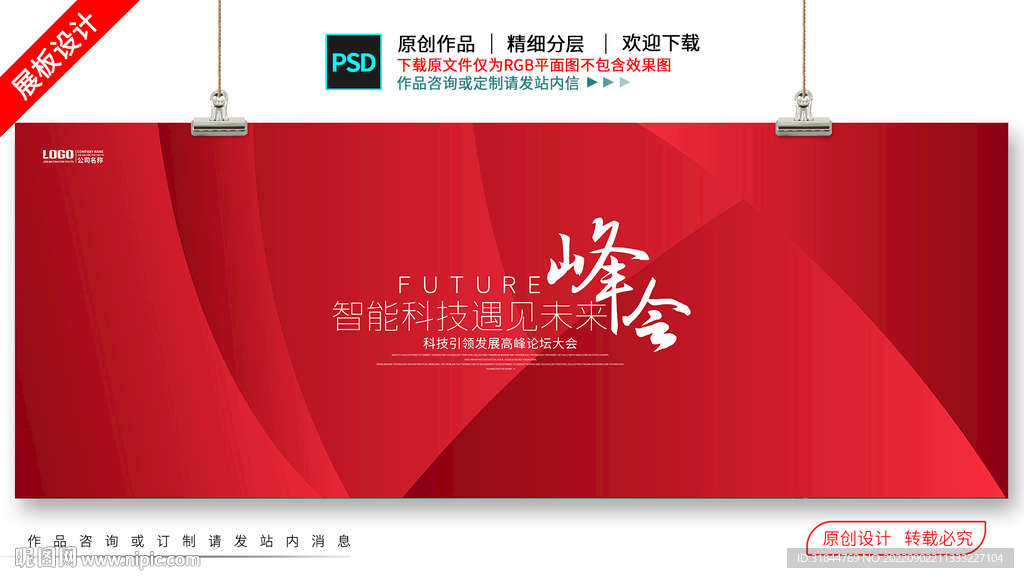 科技视觉KV