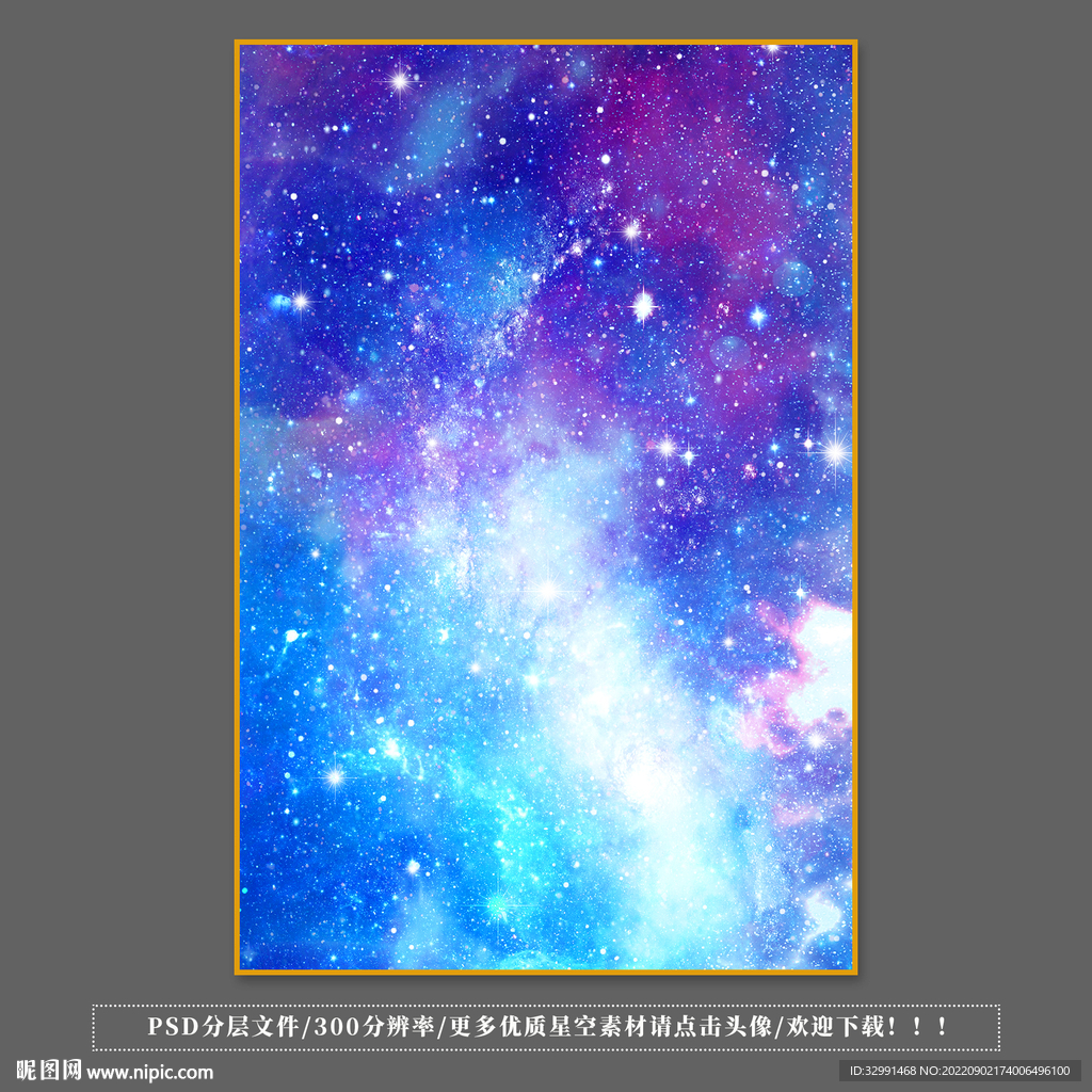 星空吊顶