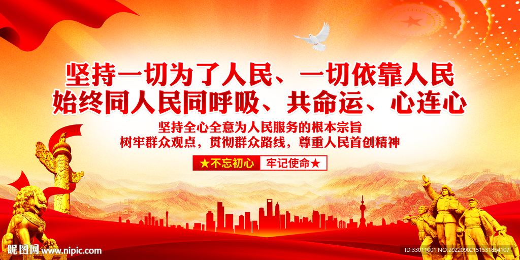 党建文化