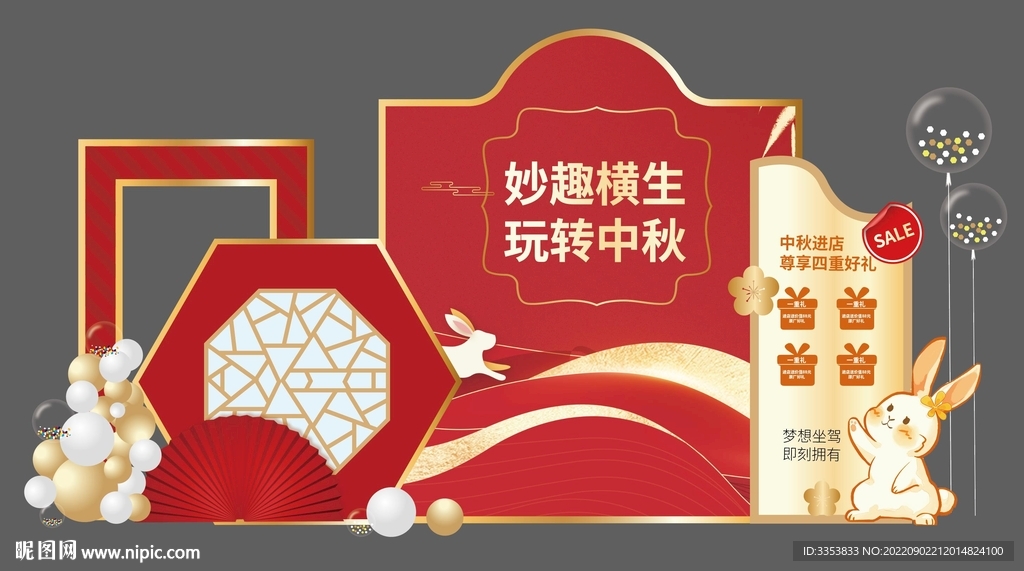 中秋节汽车活动美陈造型