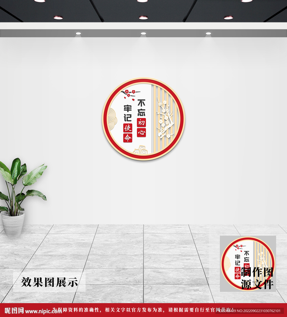 党建文化