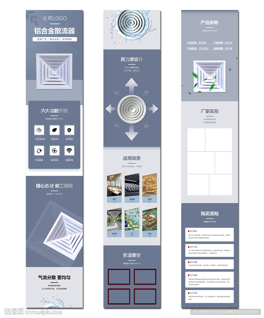 高端通用风机风阀详情页模板主图