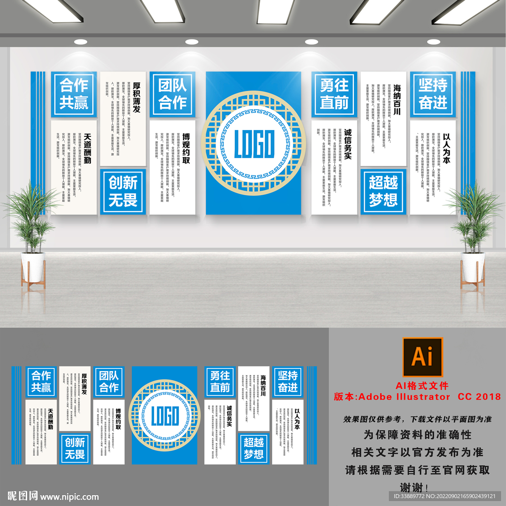 公司标语文化墙