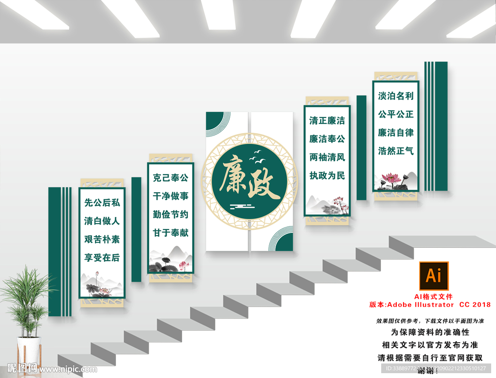 中式廉政楼梯文化