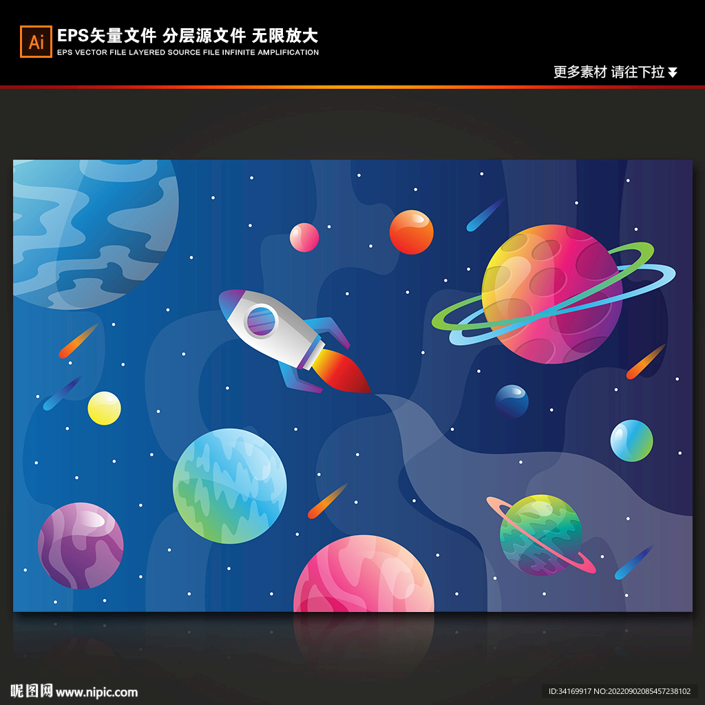 蓝色卡通银河系火箭太空多彩星球