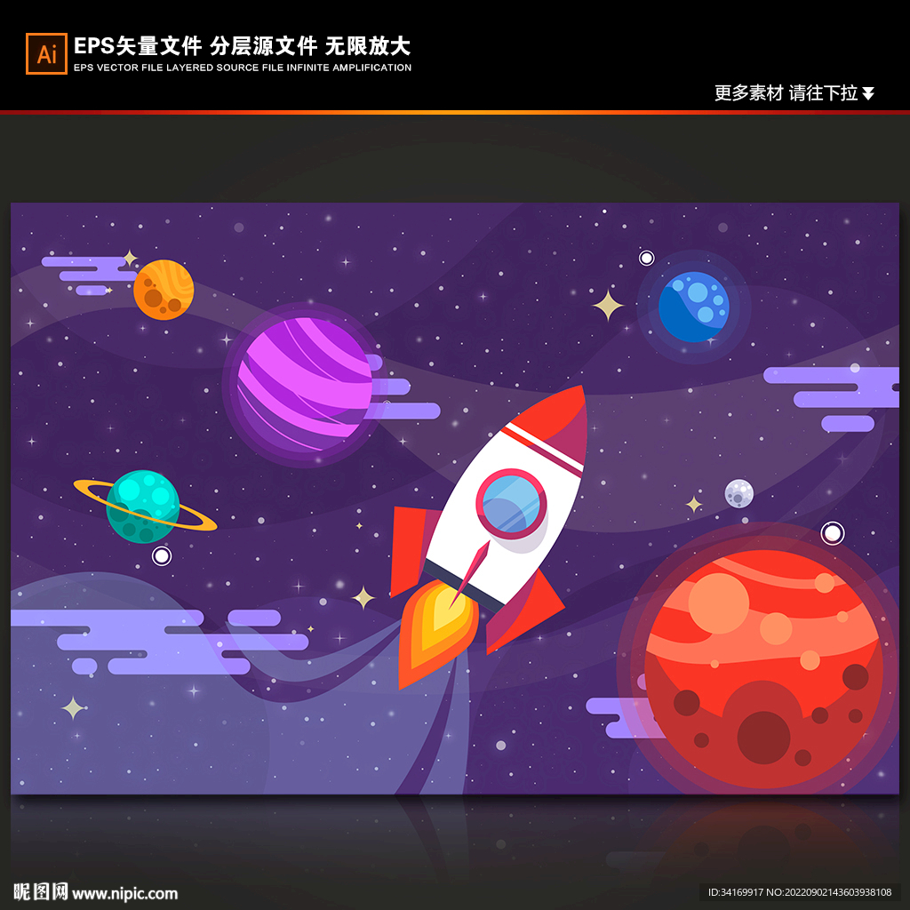 梦幻外太空星球卡通火箭宇宙背景