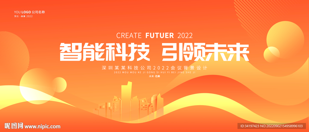 盛典背景