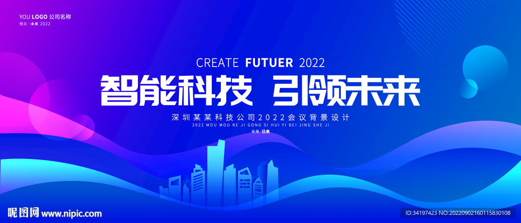 科技背景