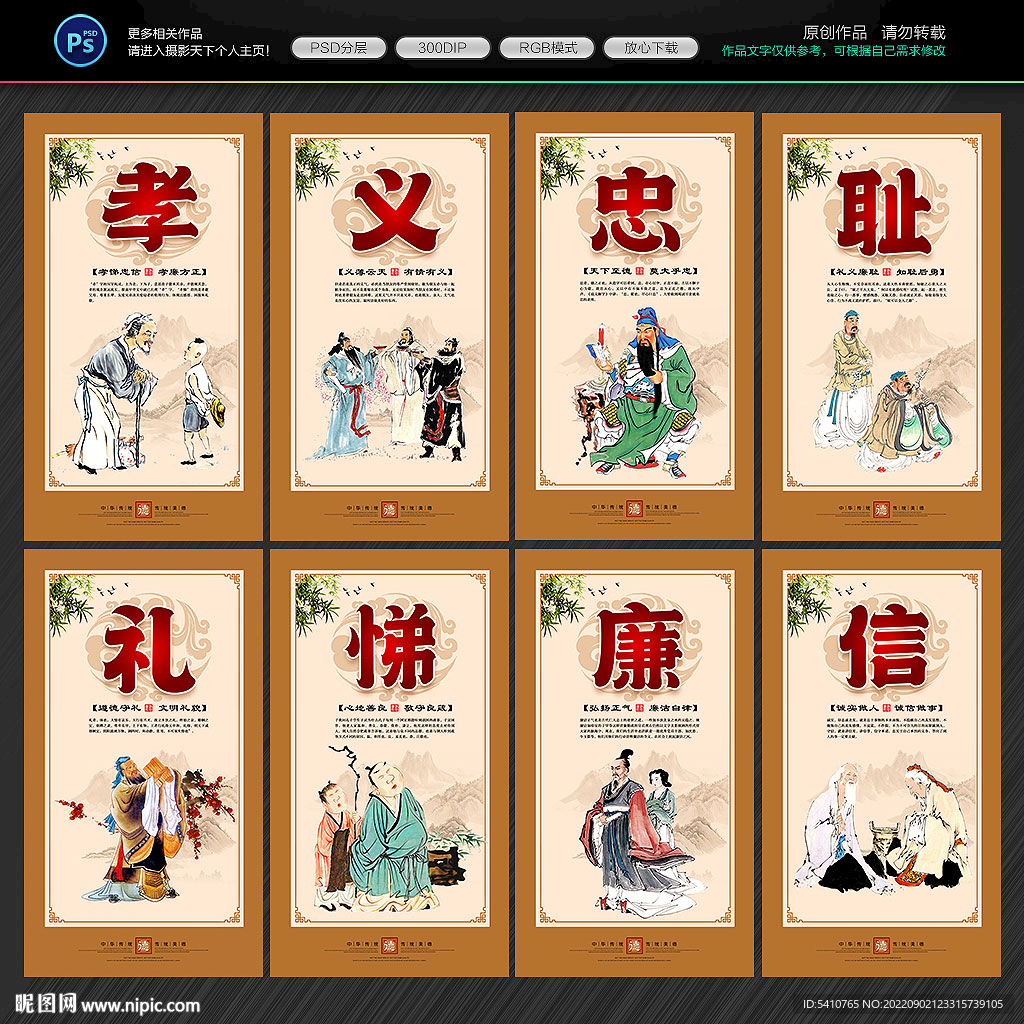 八德