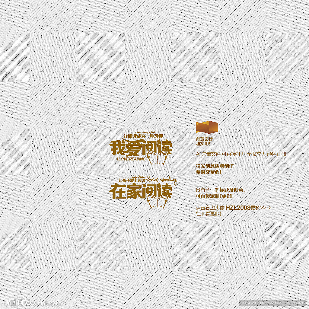 我爱阅读 在家阅读