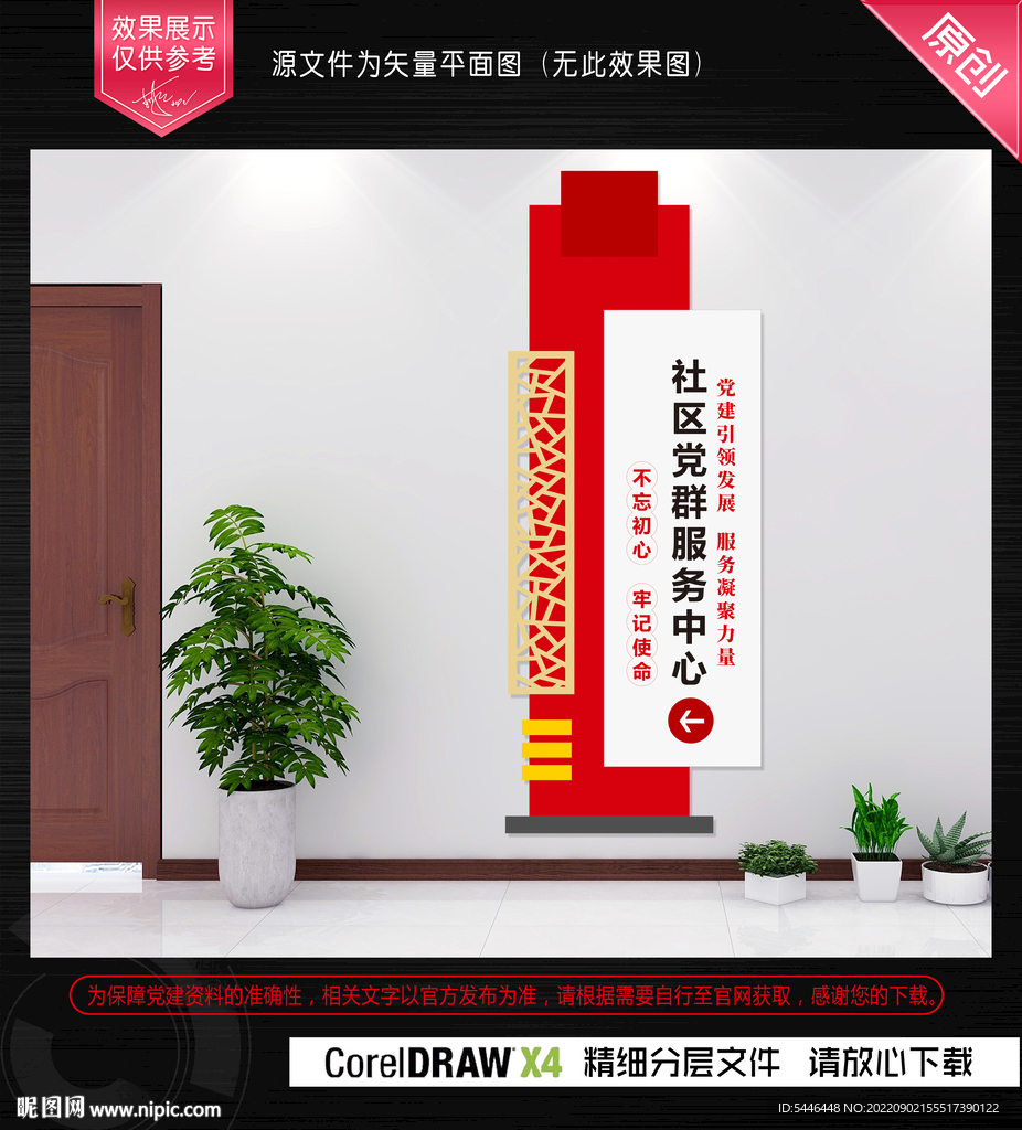 党群服务中心