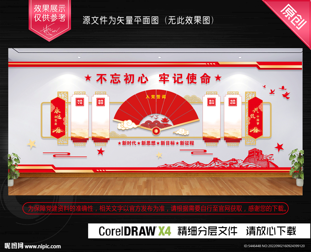 党员活动室