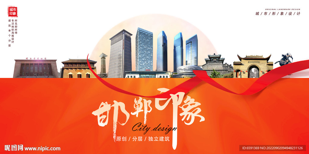 邯郸