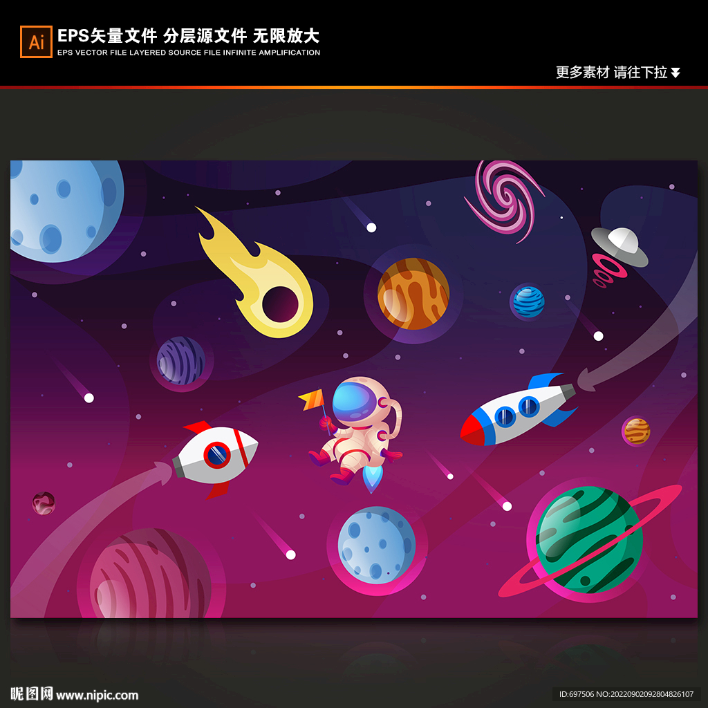 梦幻太空星球卡通宇航员火箭背景