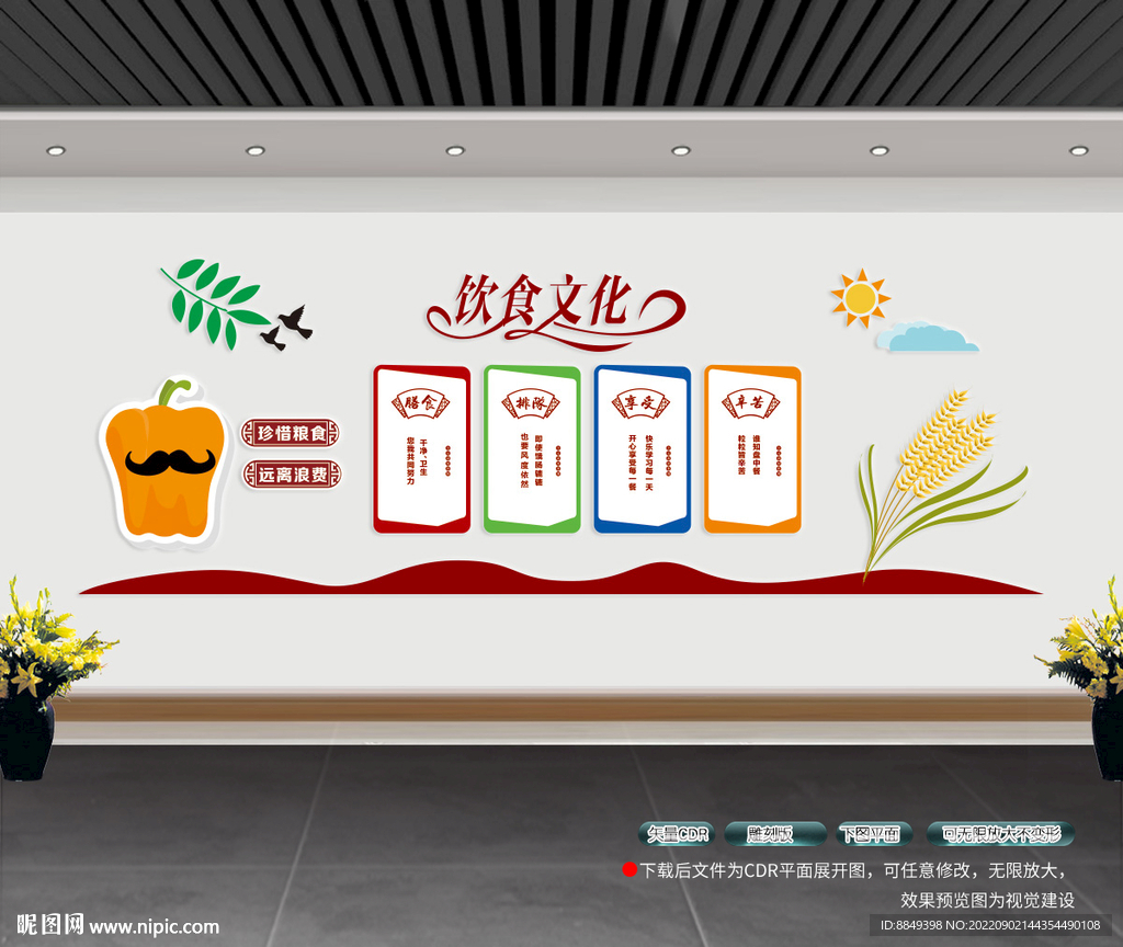 食堂文化