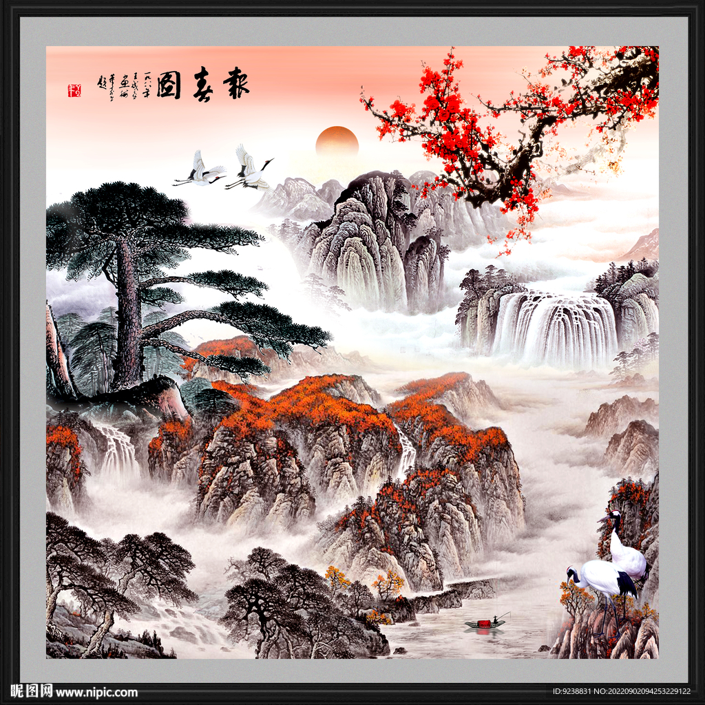 迎客松山水画