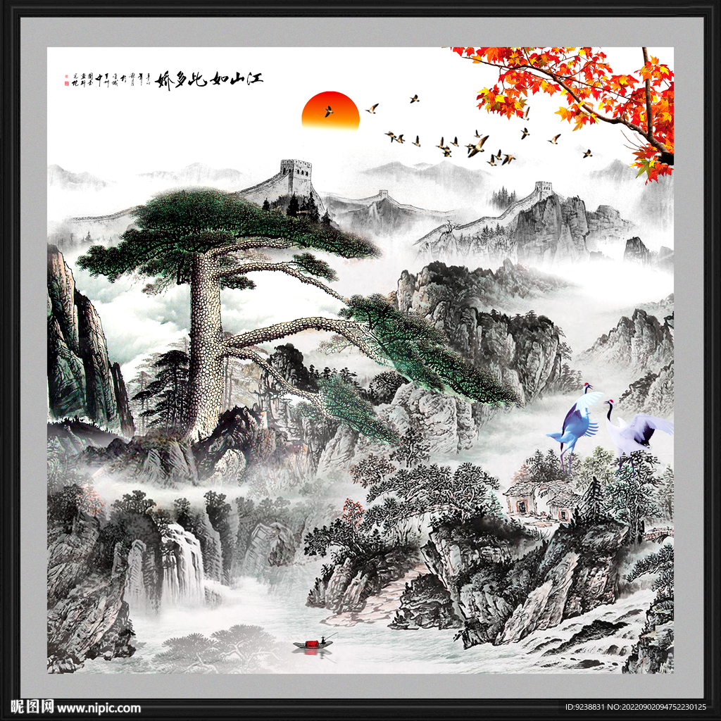 水墨山水