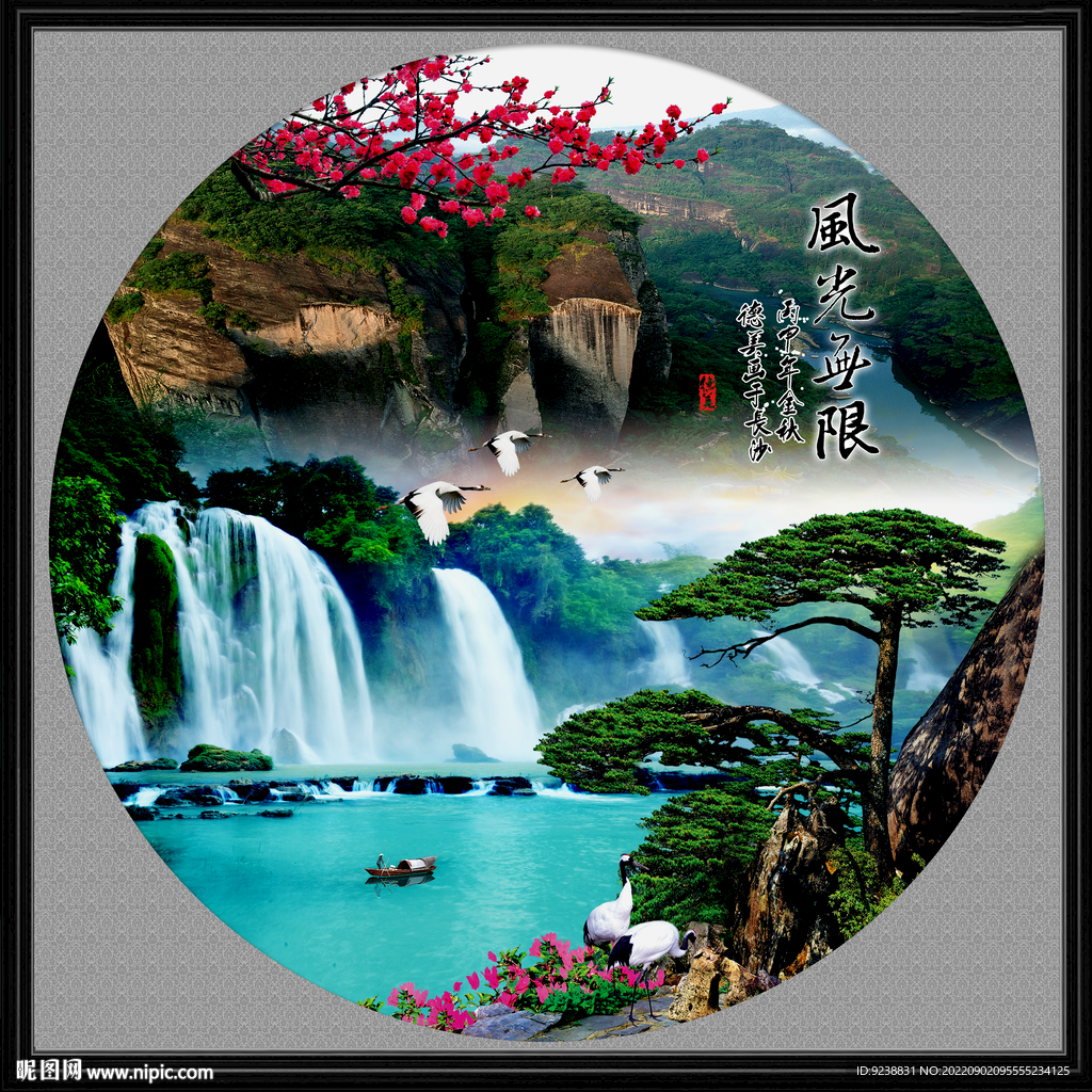 圆形山水瀑布
