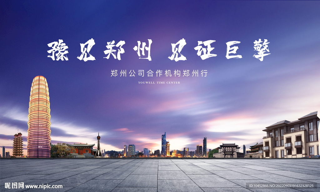 地产活动背景