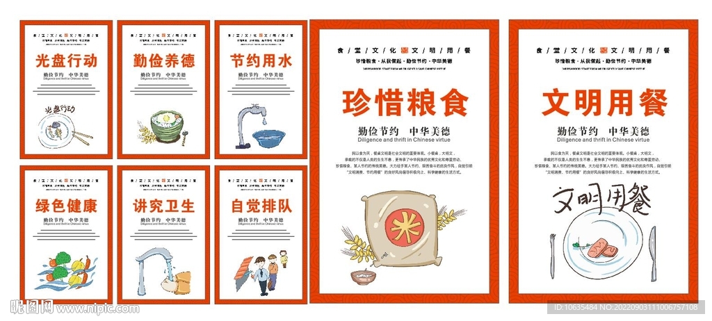 食堂文化